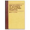 TL-6026-01        $64.00

Encyclopedia of Rawhide & Leather Braiding
Most definative book on the subject.  528 pages with 350 illustrations.